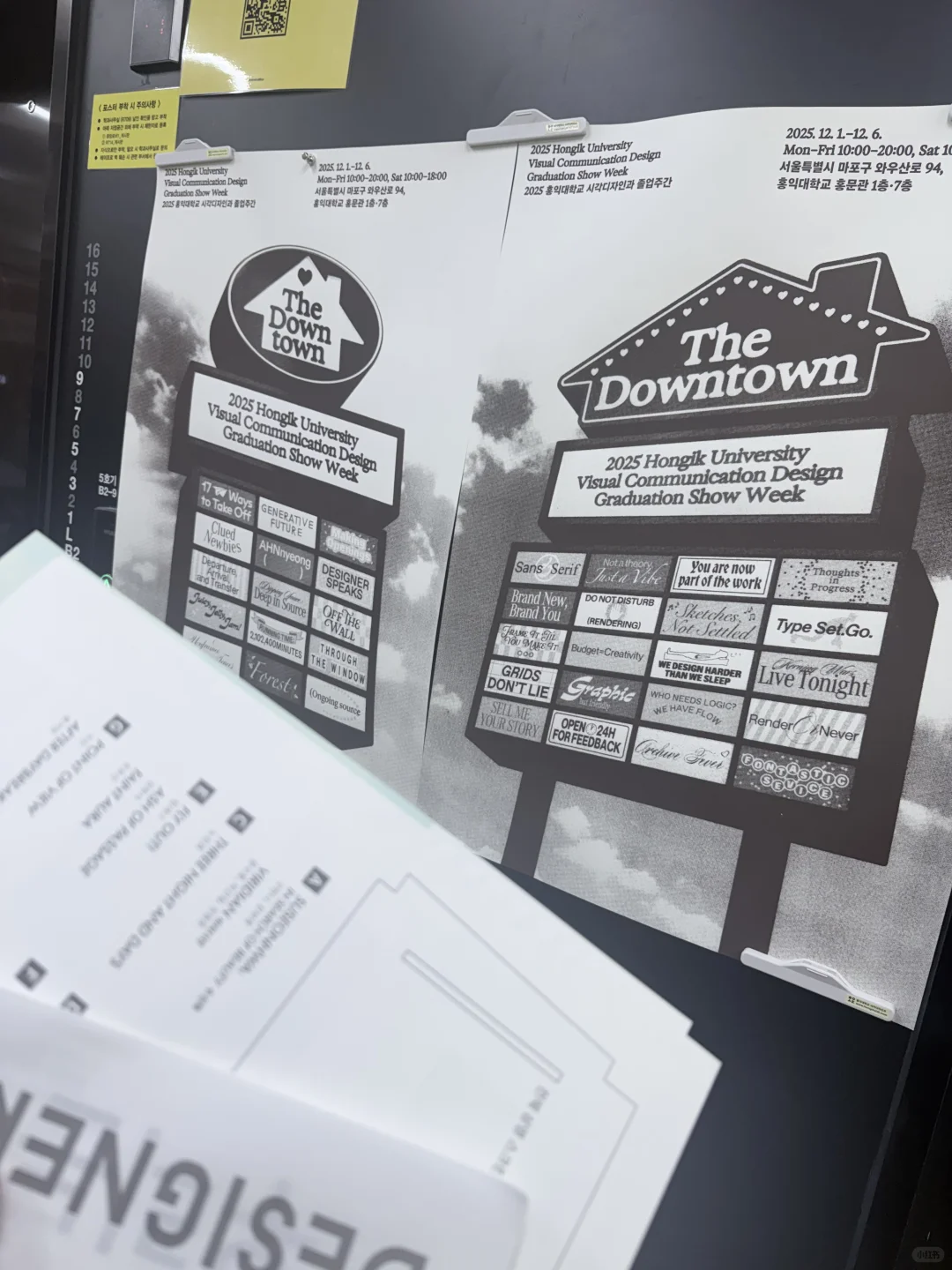 弘益大学2025视觉传达毕业展