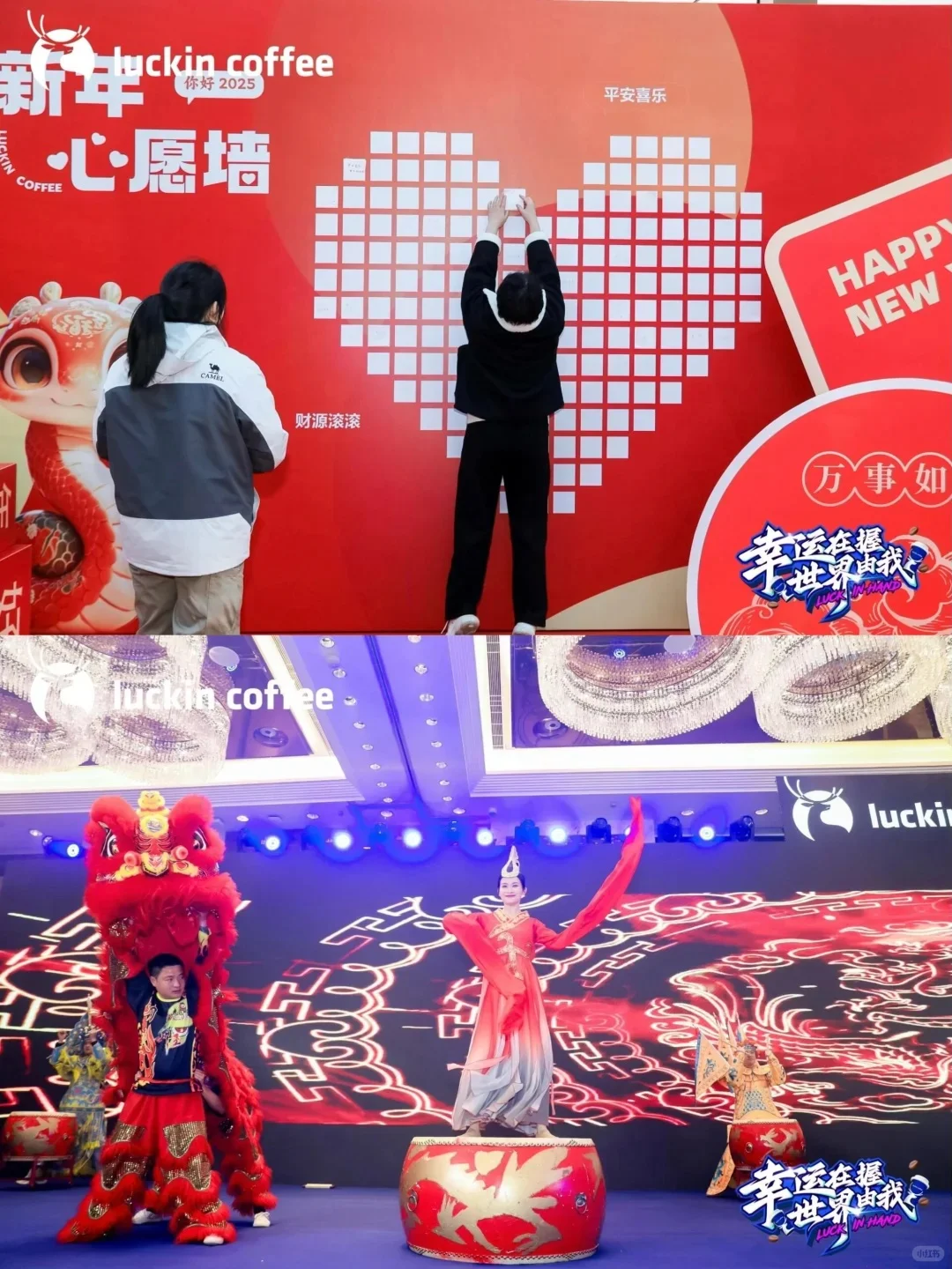 活动策划案例｜瑞幸年会策划布置高级又喜庆