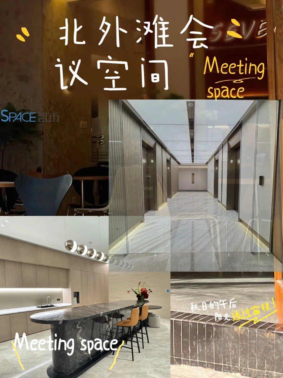 谁说北外滩没有高级金融会议空间