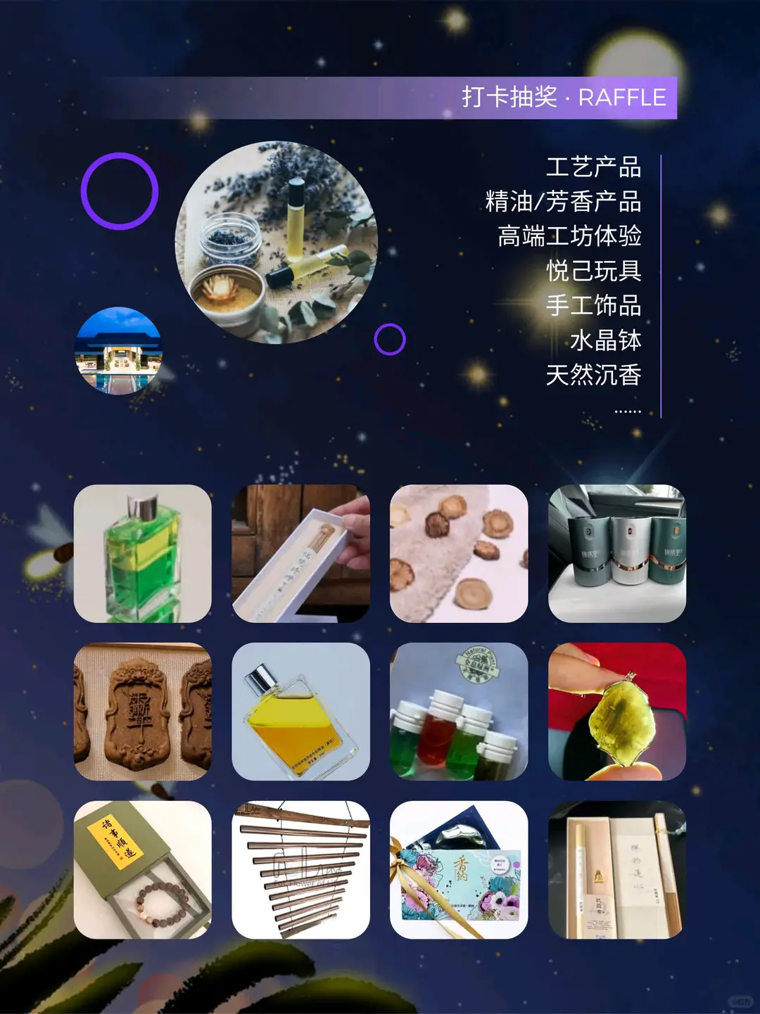 10/10-12愈到（遇到）美好生活方式新篇?