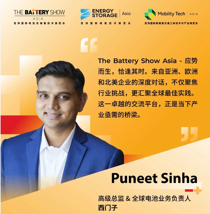 2026亚洲国际电池及储能技术展览火热预定中