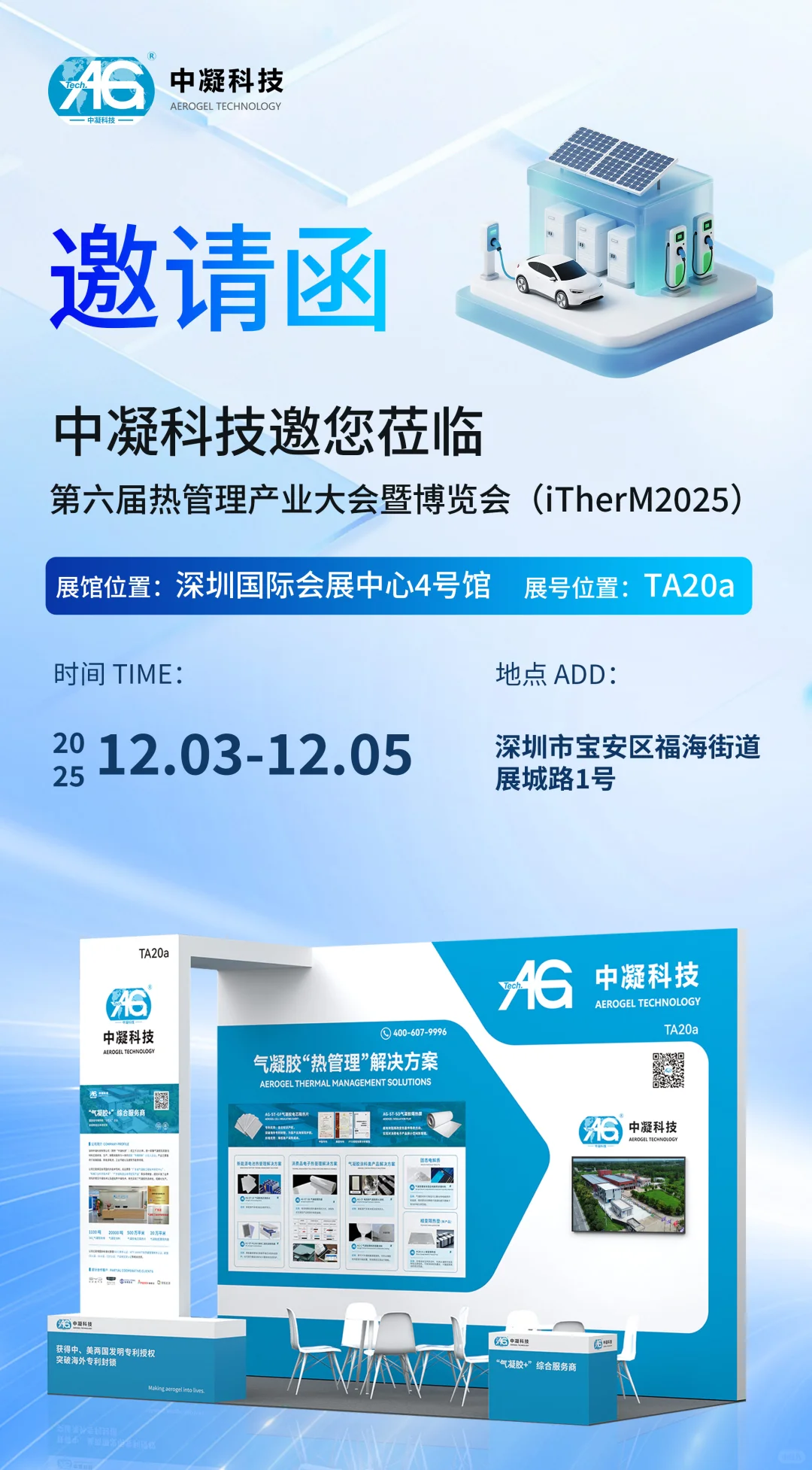 叮咚！您有一份览会邀请函请查收?