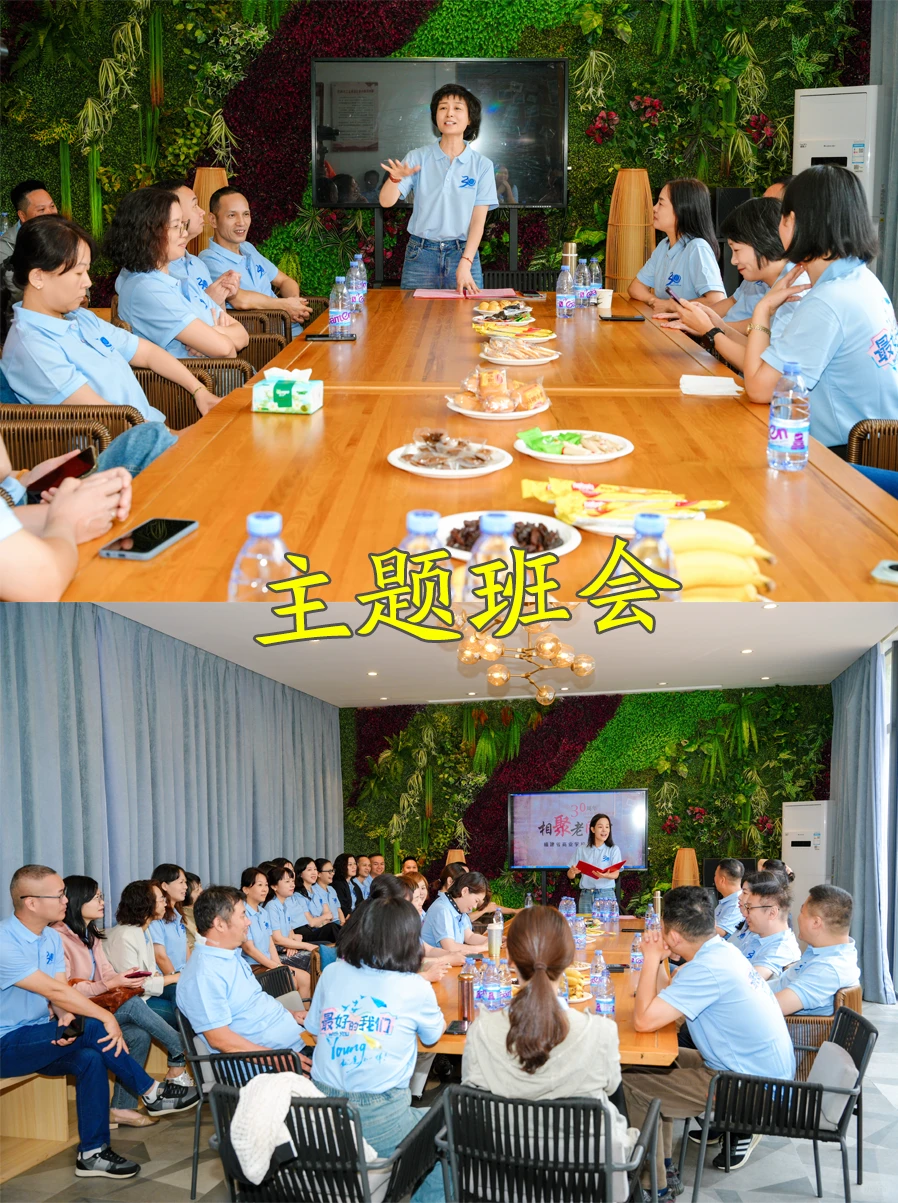 还在烦恼同学聚会该怎么做吗,流程来啦