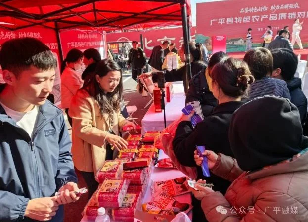 广平县举办特色农产品产销对接活动