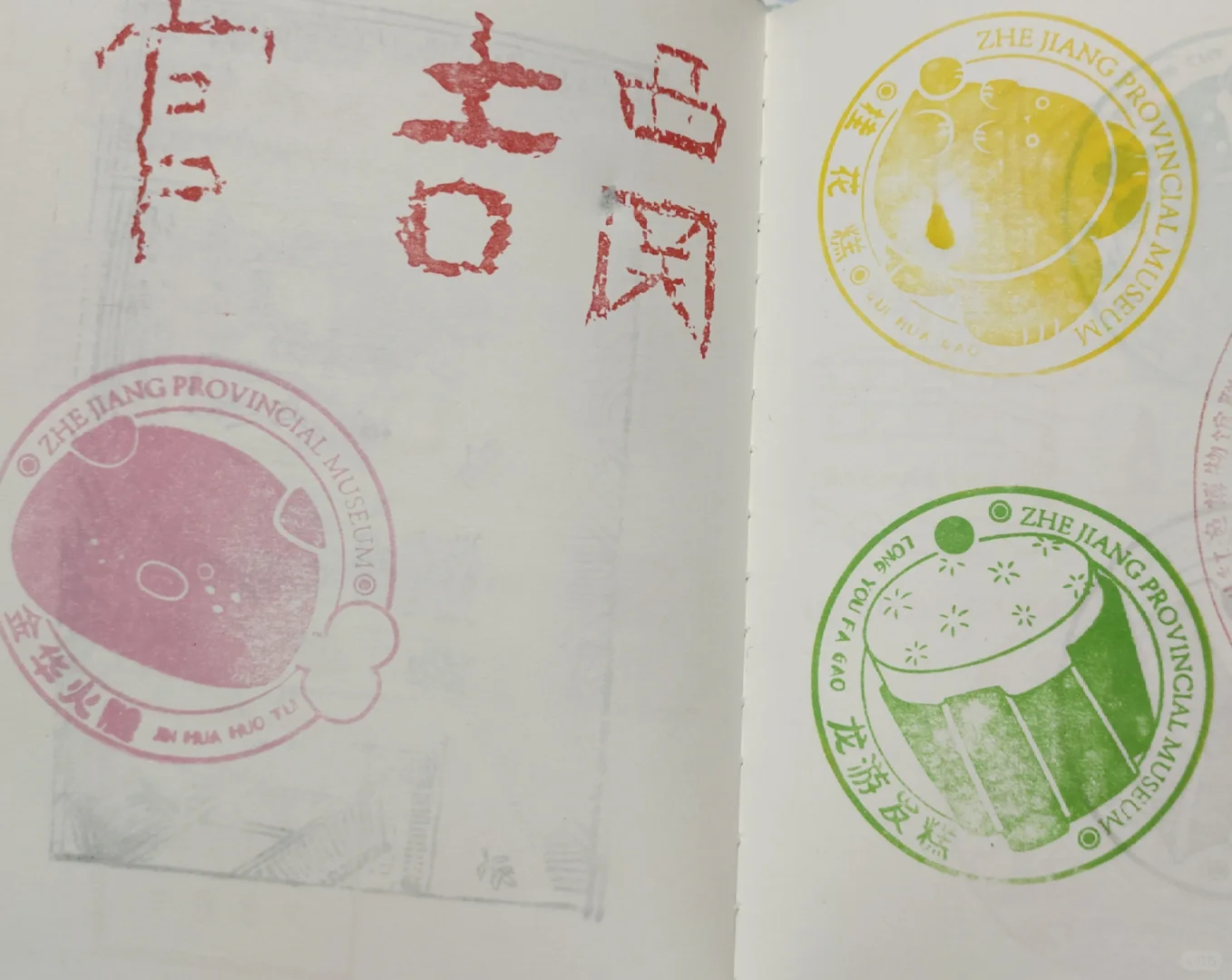 11.30杭州西湖白堤盖章记录?