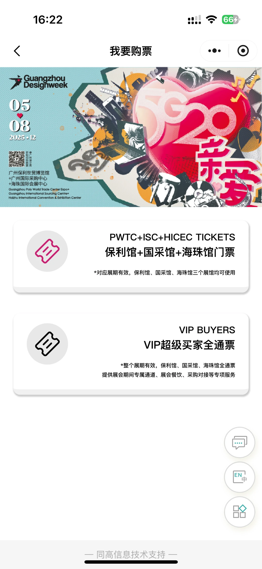 2025广州设计周广州设计展