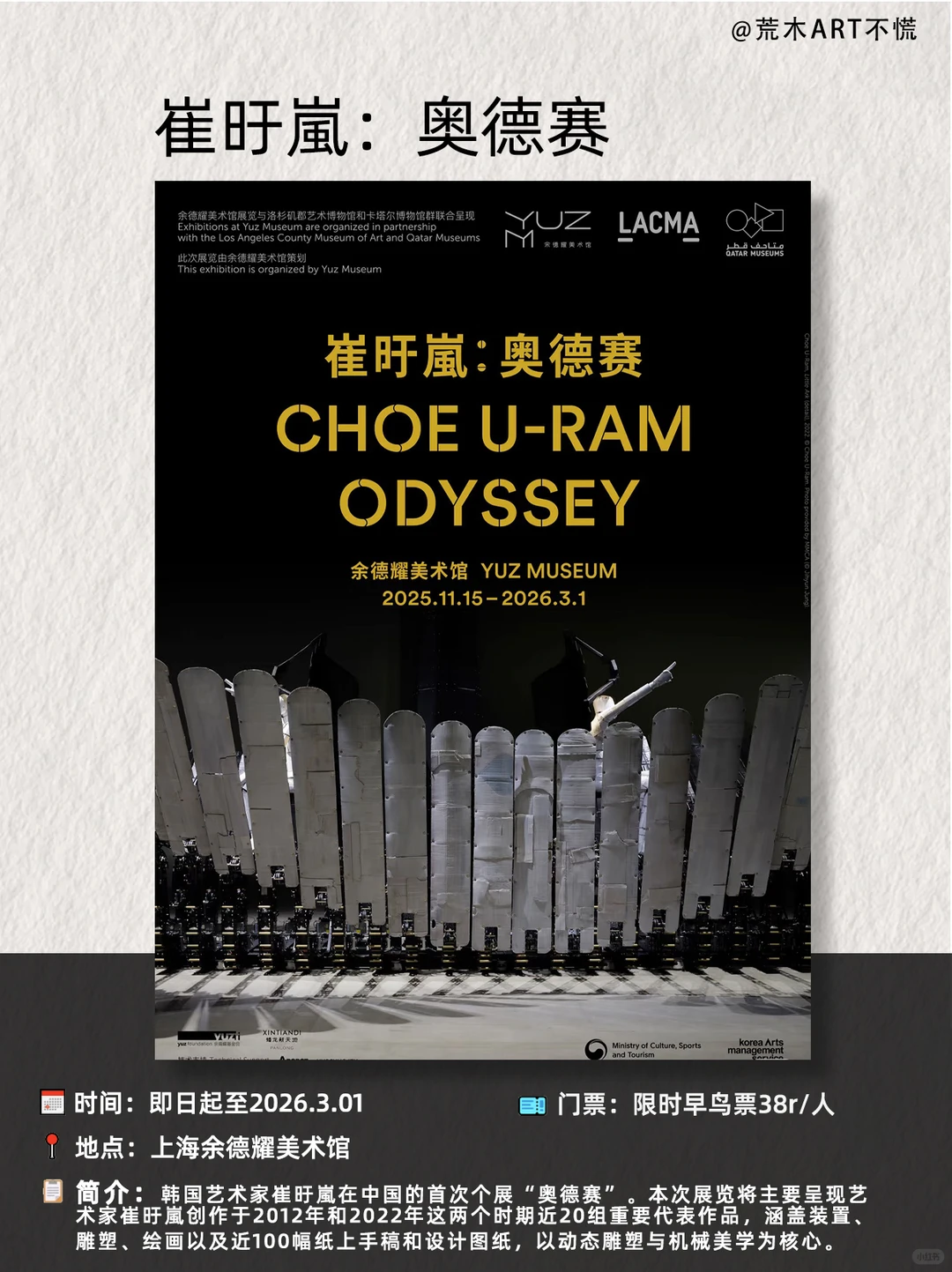 上海12月看展指南|20场艺术盛宴不许你错过