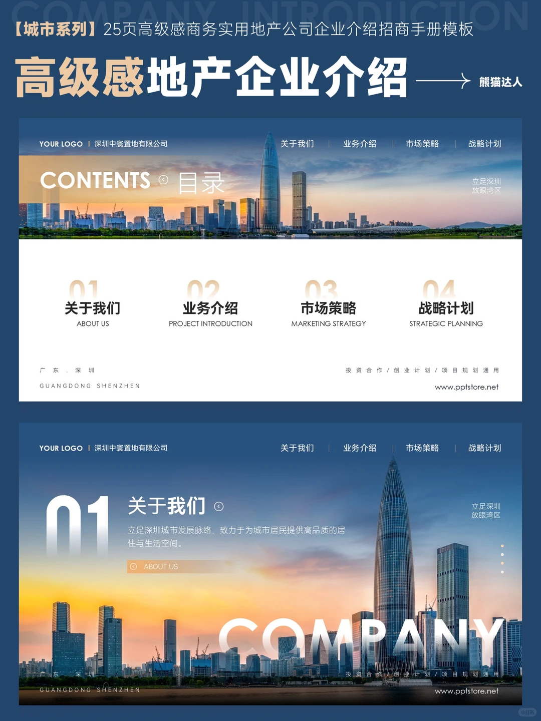 满屏高级感的企业介绍,谁懂啊?