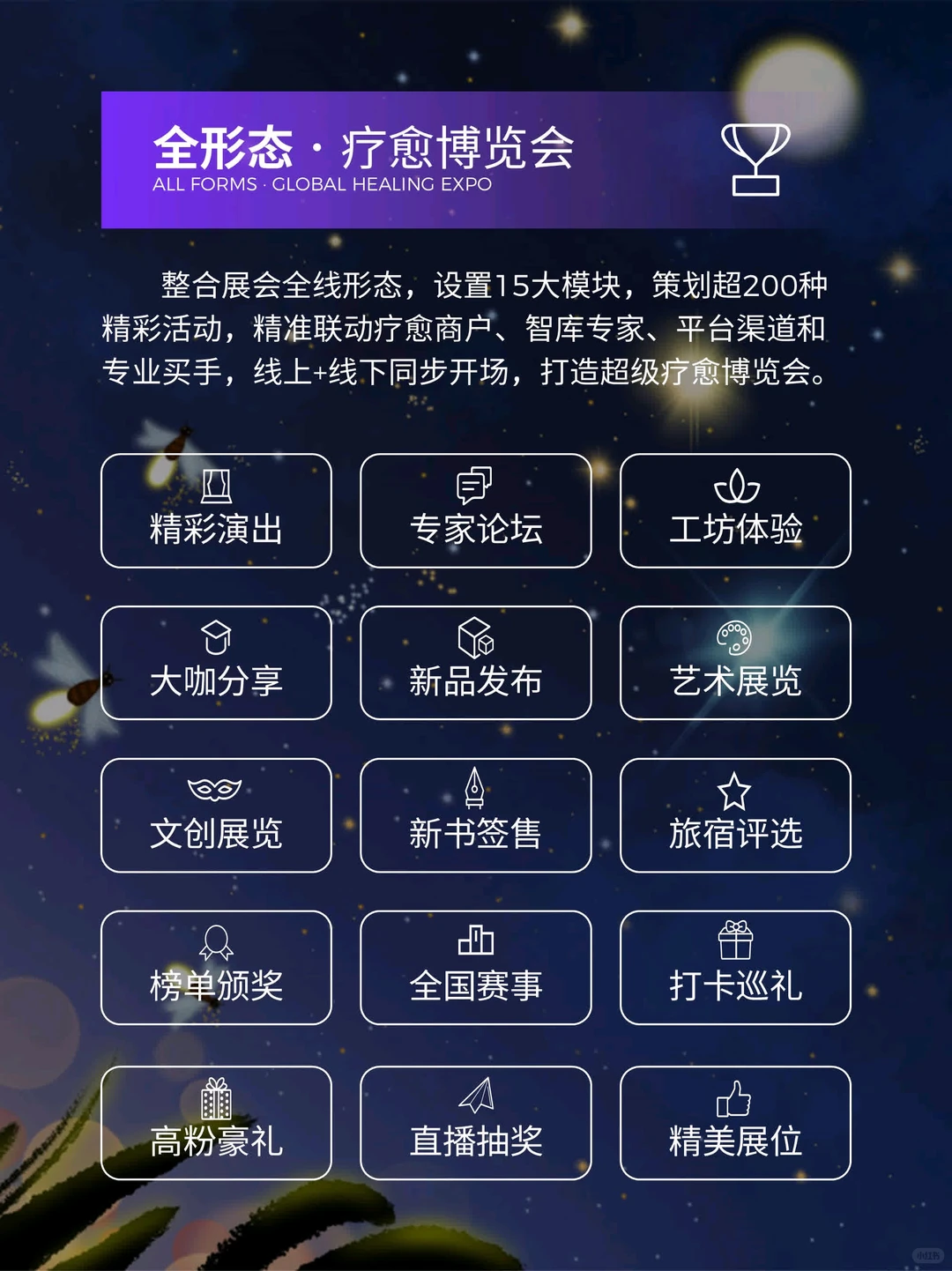 10/10-12愈到（遇到）美好生活方式新篇?