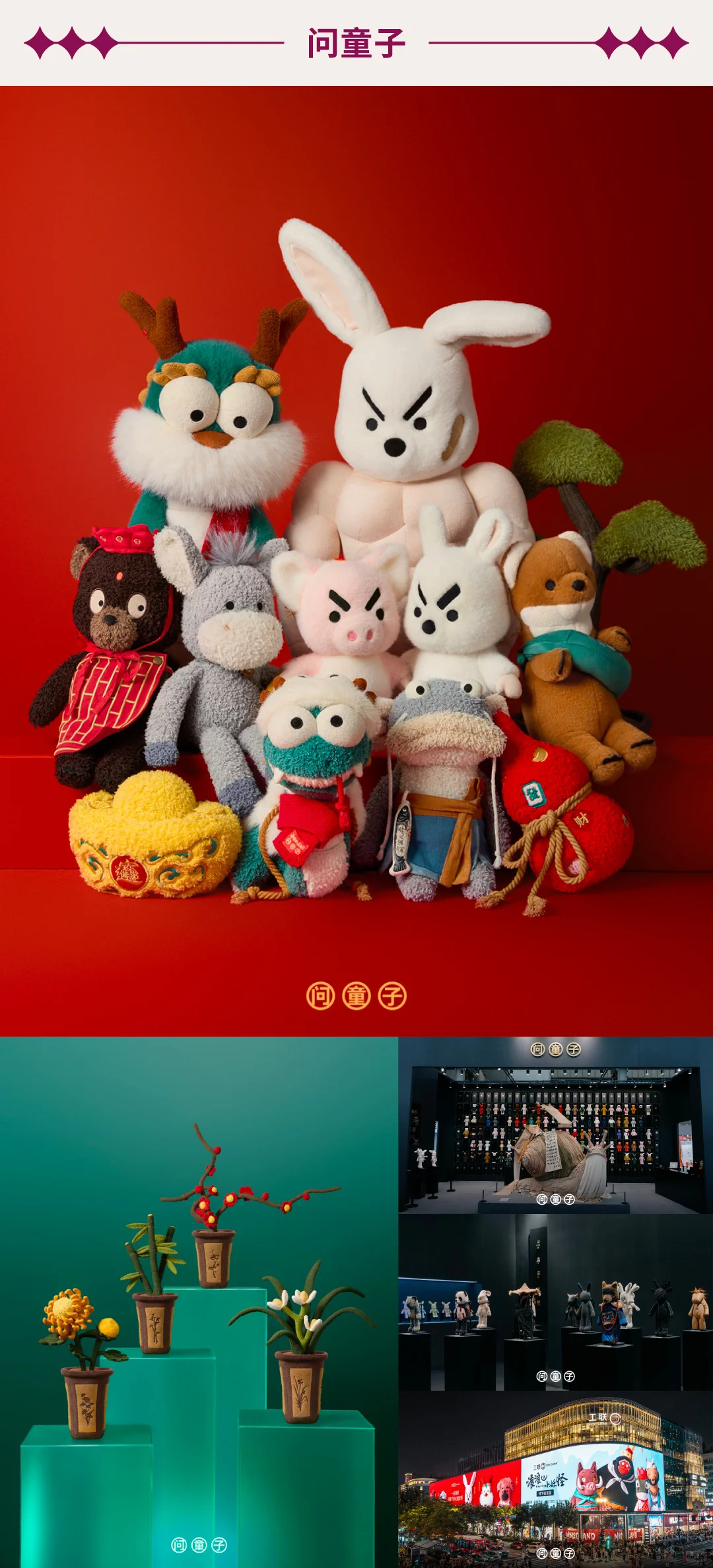 上海国际潮流毛绒展早鸟开票|FluffyCon2025