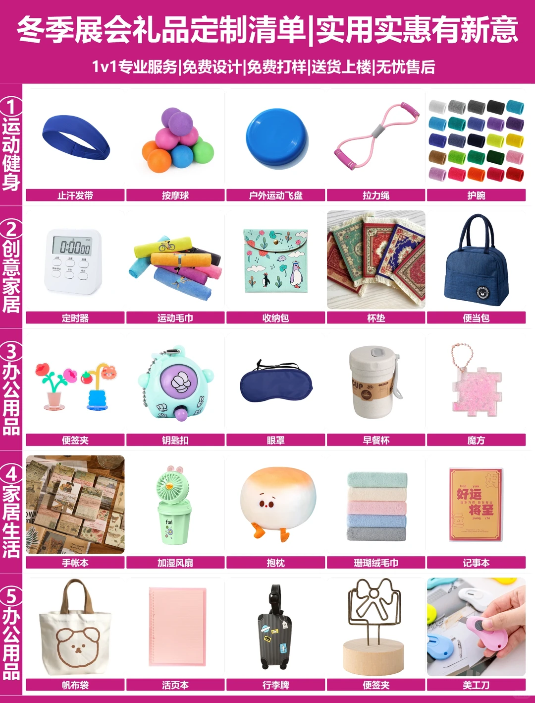 ?冬季展会礼品攻略｜如何让展台人气爆棚