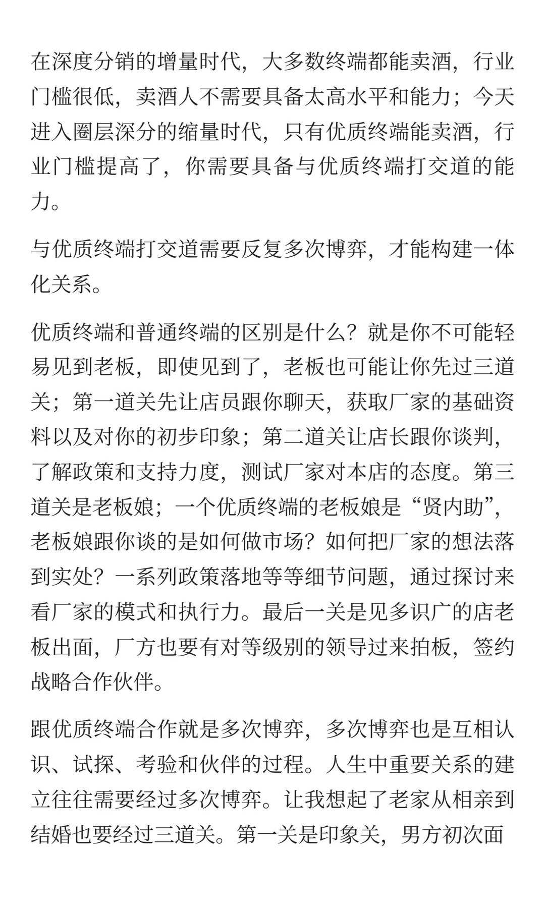 为什么当下卖酒这么难