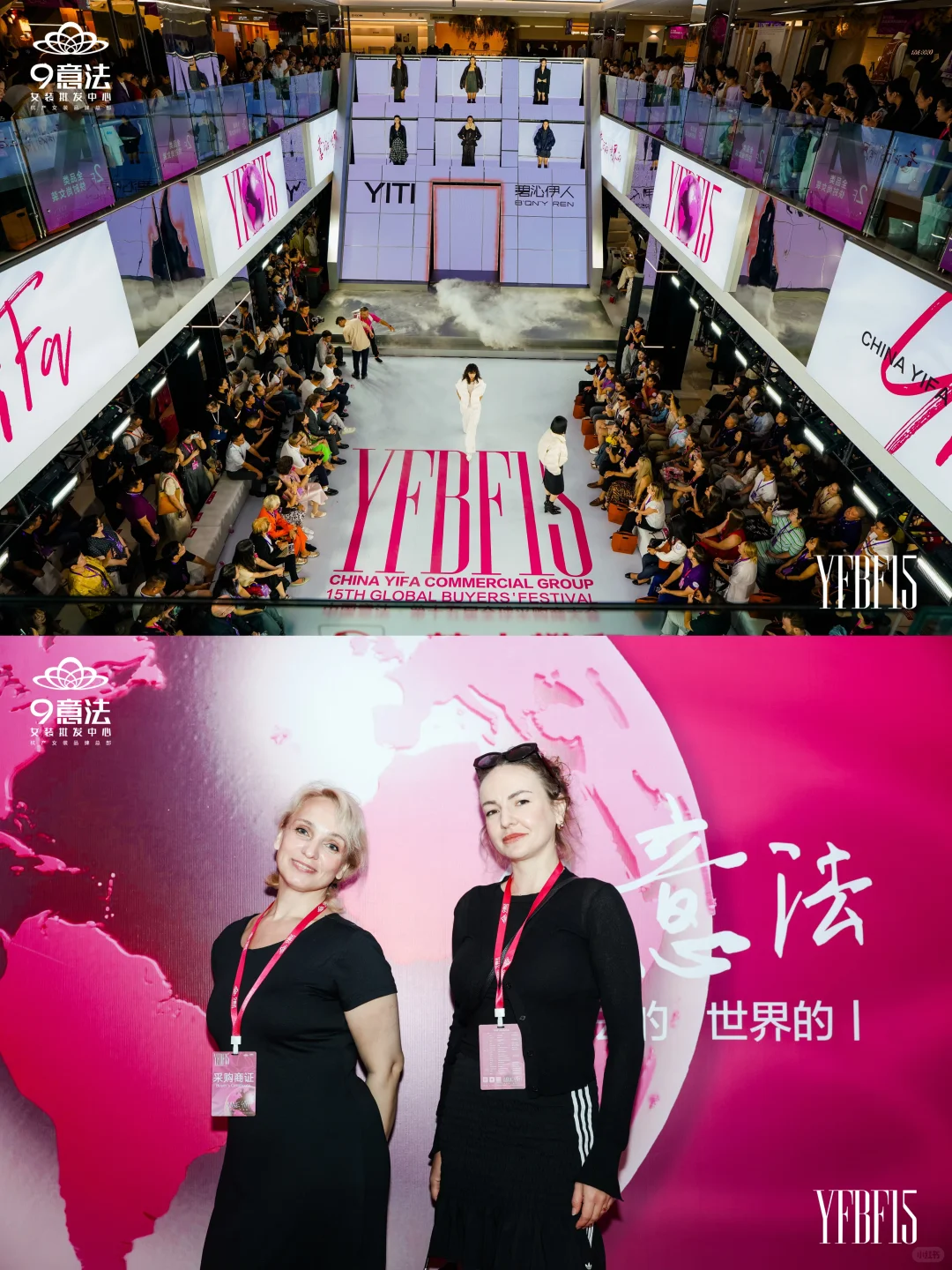 活动拍摄 | 中国·意法