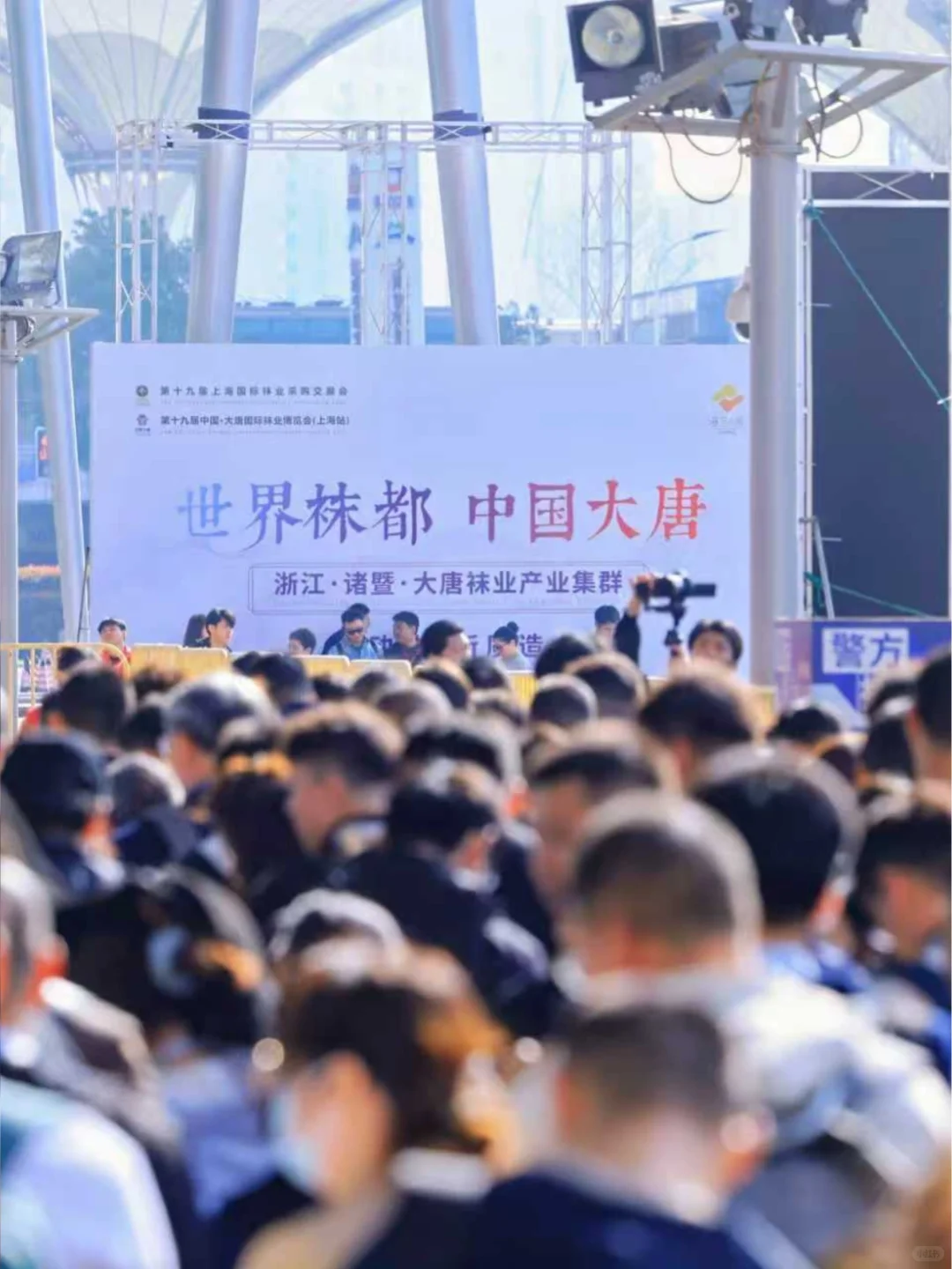 2026上海袜交会来啦(づ ●─● )づ