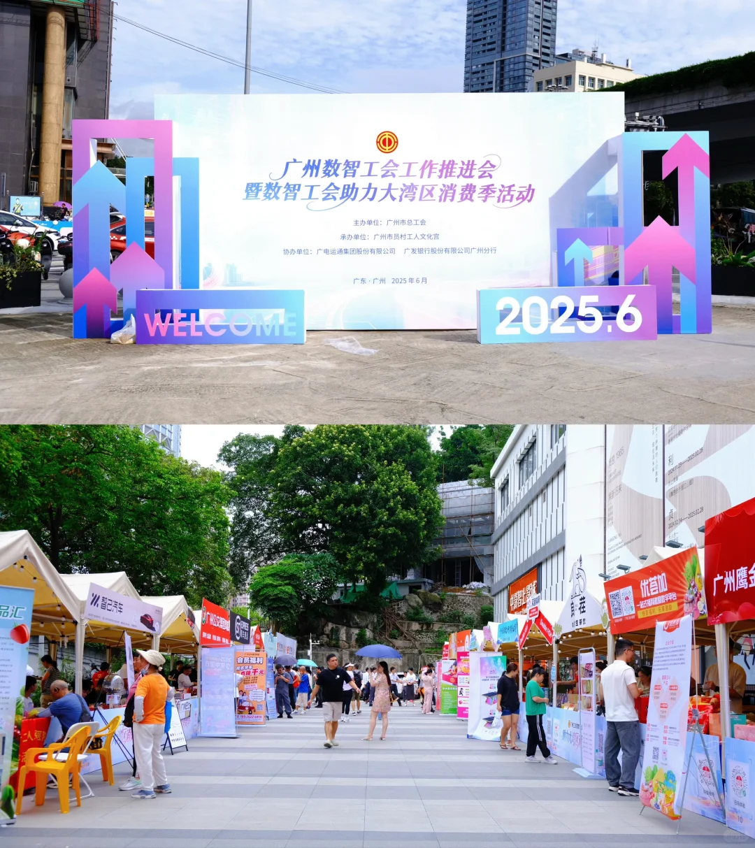 大湾区消费季线下展｜礼品领到手软❗