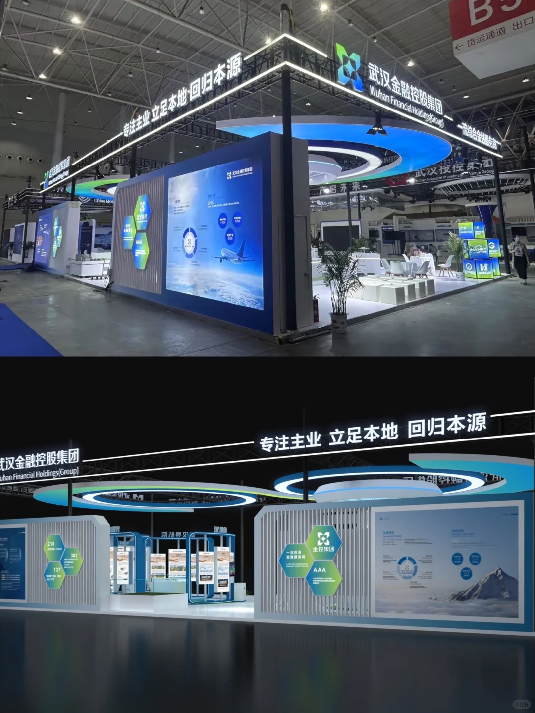 爆改300 ㎡ 科技感展台｜武汉金融控股