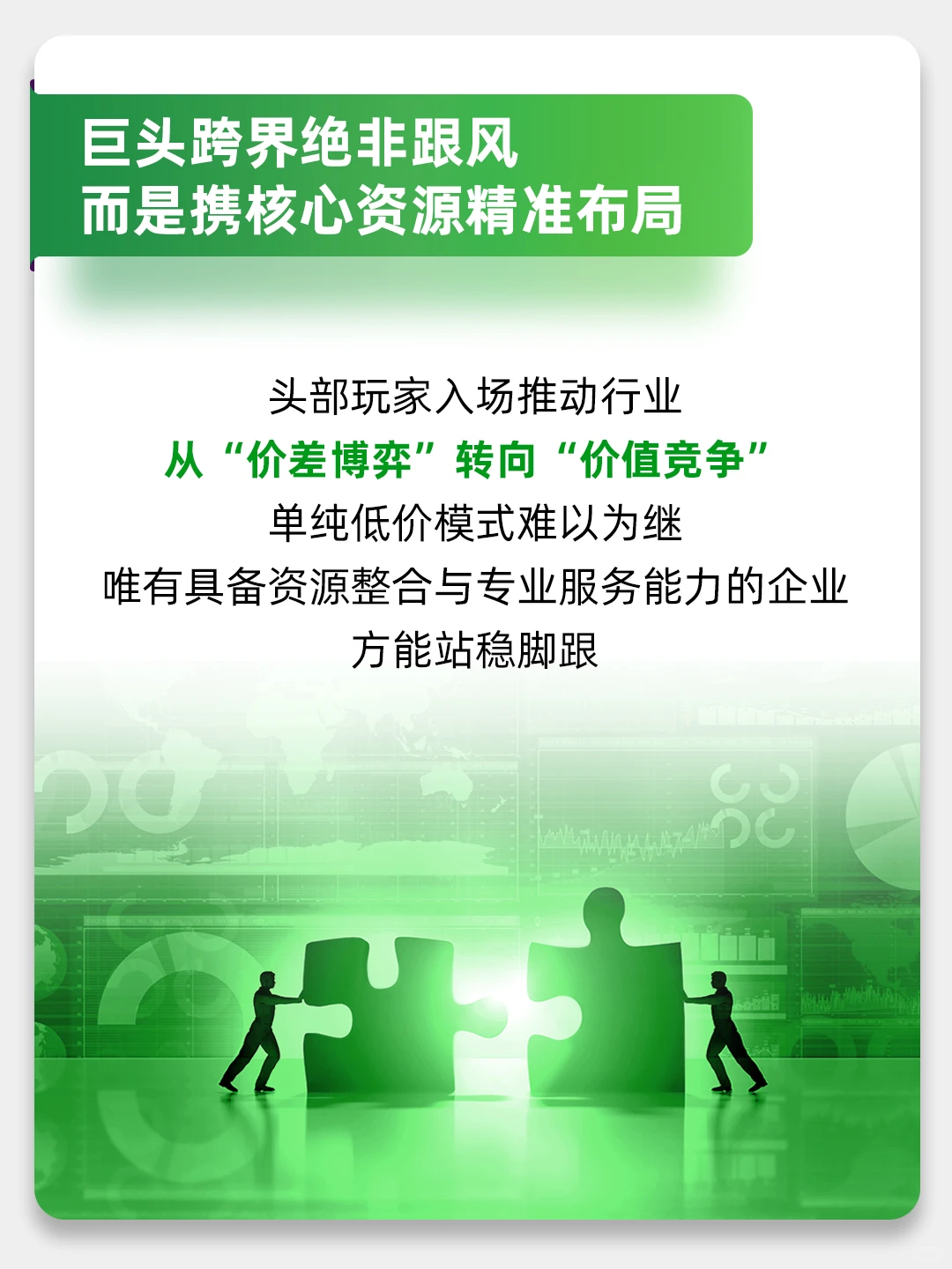 巨头跨界售电!?解锁售电行业的潜力密码