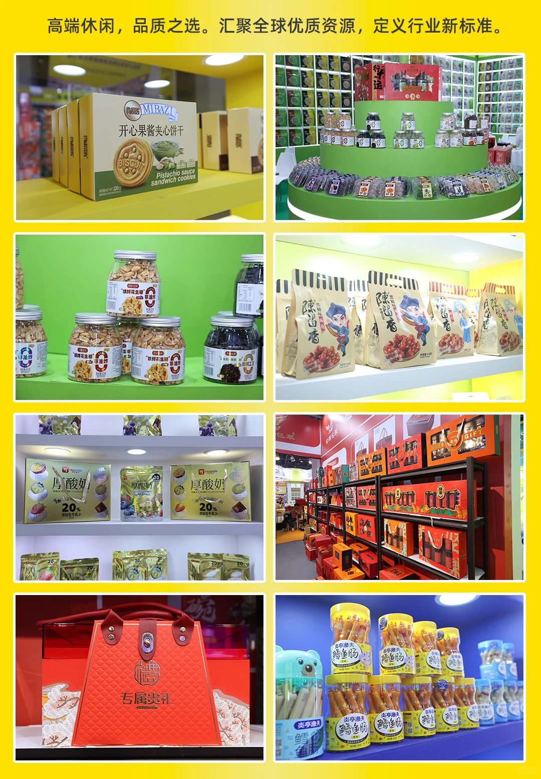 万款新品，一站看尽