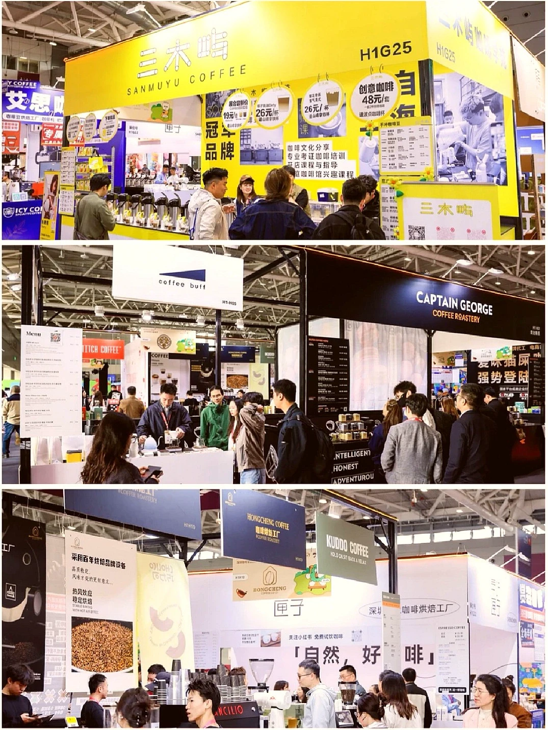 ☕️深圳国际咖啡茶饮美食节主理人招募啦!