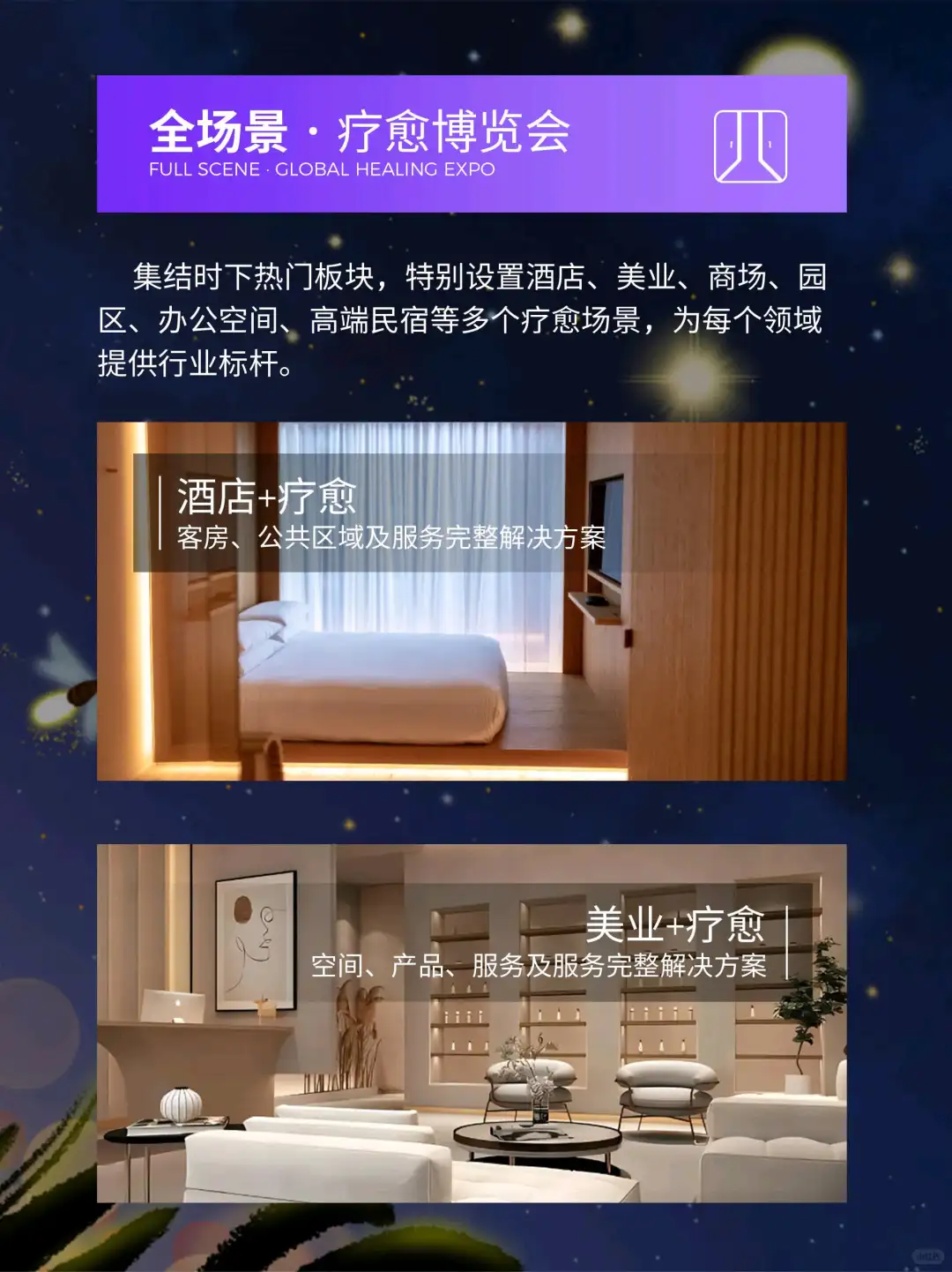 10/10-12愈到（遇到）美好生活方式新篇?