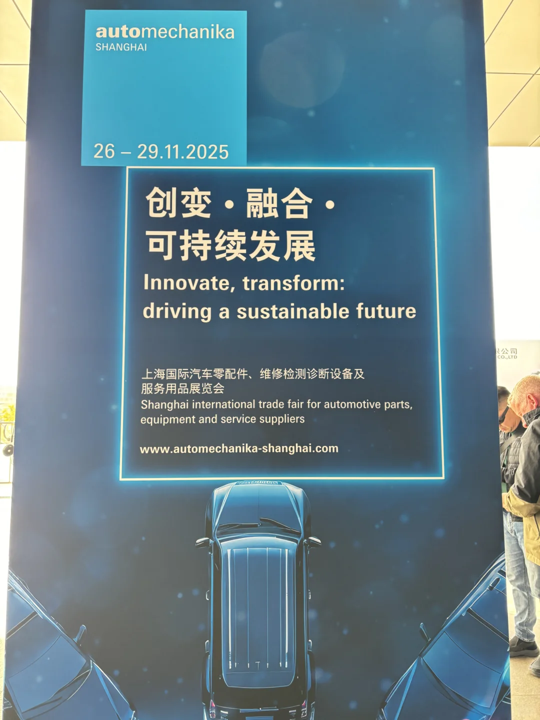 跨境关于上海法兰克福展会收获分享