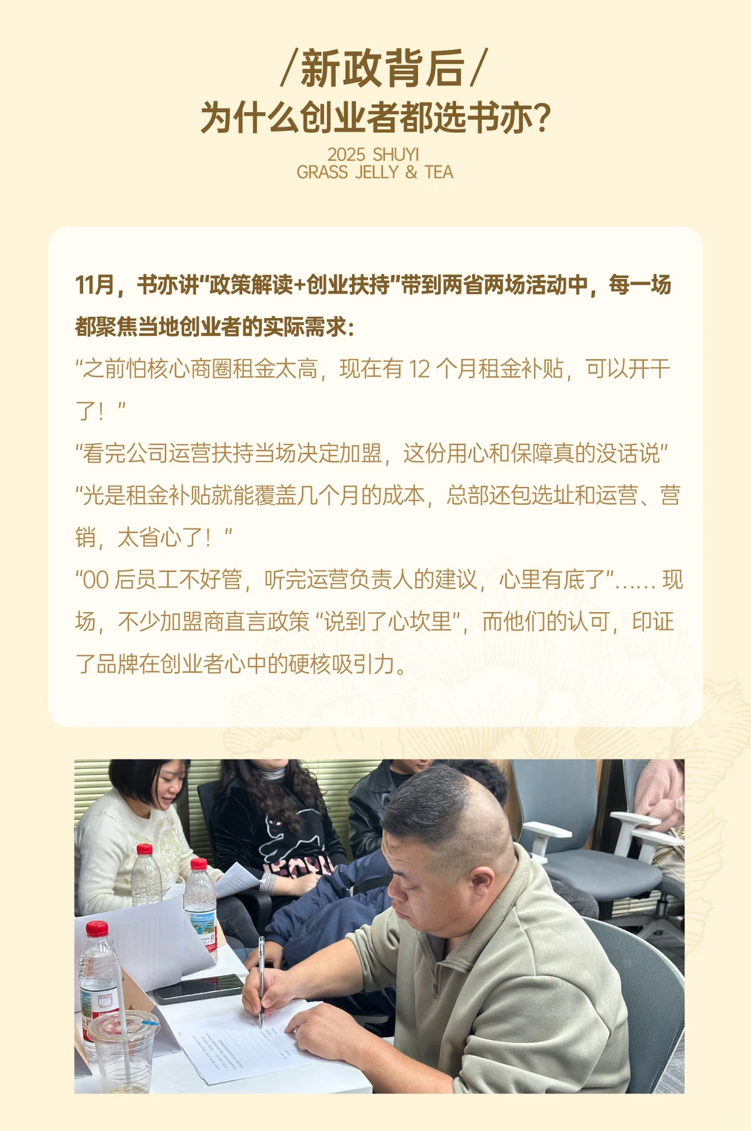 11月新政策招商会：两省两场签约100家