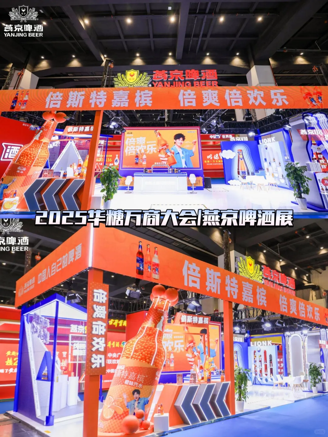 ?从燕京啤酒展台中解锁会展场景化设计