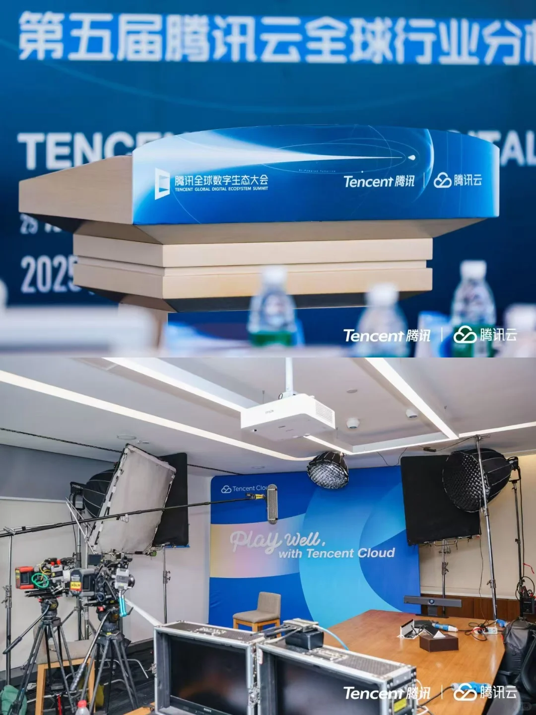 案例分享 |第五届腾讯云全球行业分析师大会