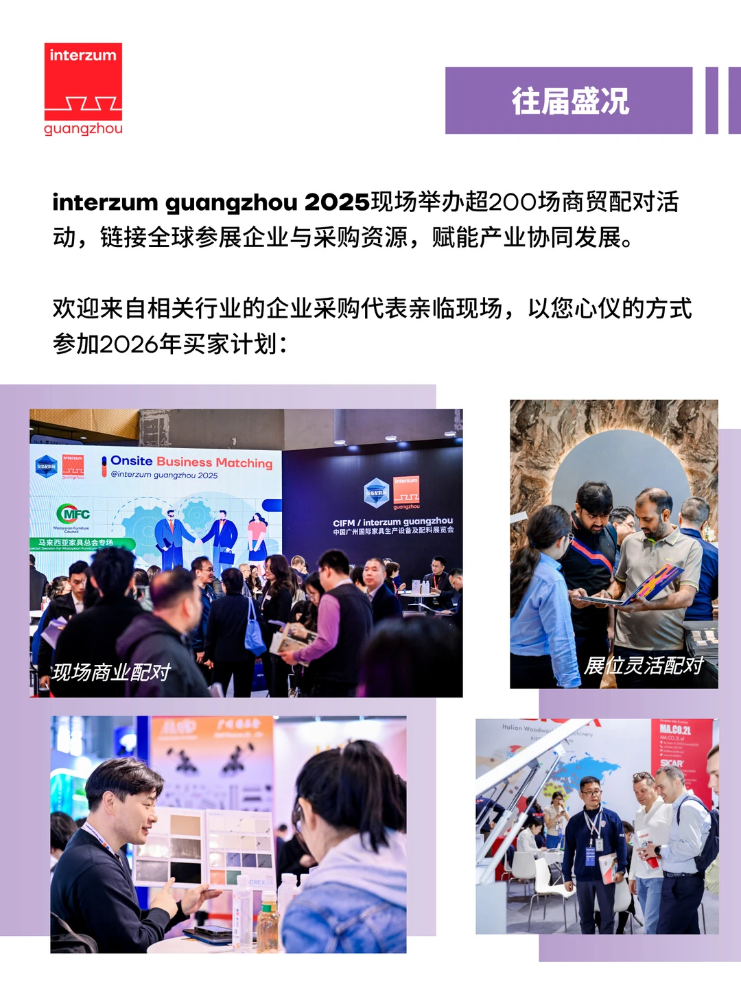 ?跳过海选，一站式对接优质家具供应链