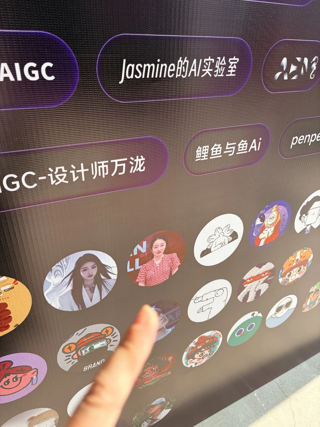 2025北京站酷设计周我来啦