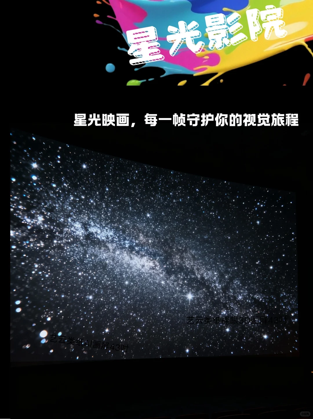 出色闪展｜一份写给体验派玩家的指南?