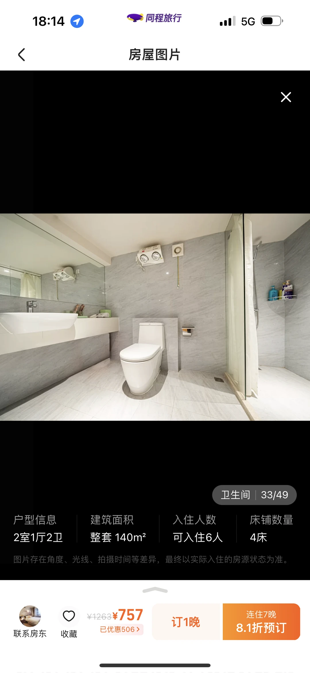 避雷上海国际会展中心附近民宿-上海自家住