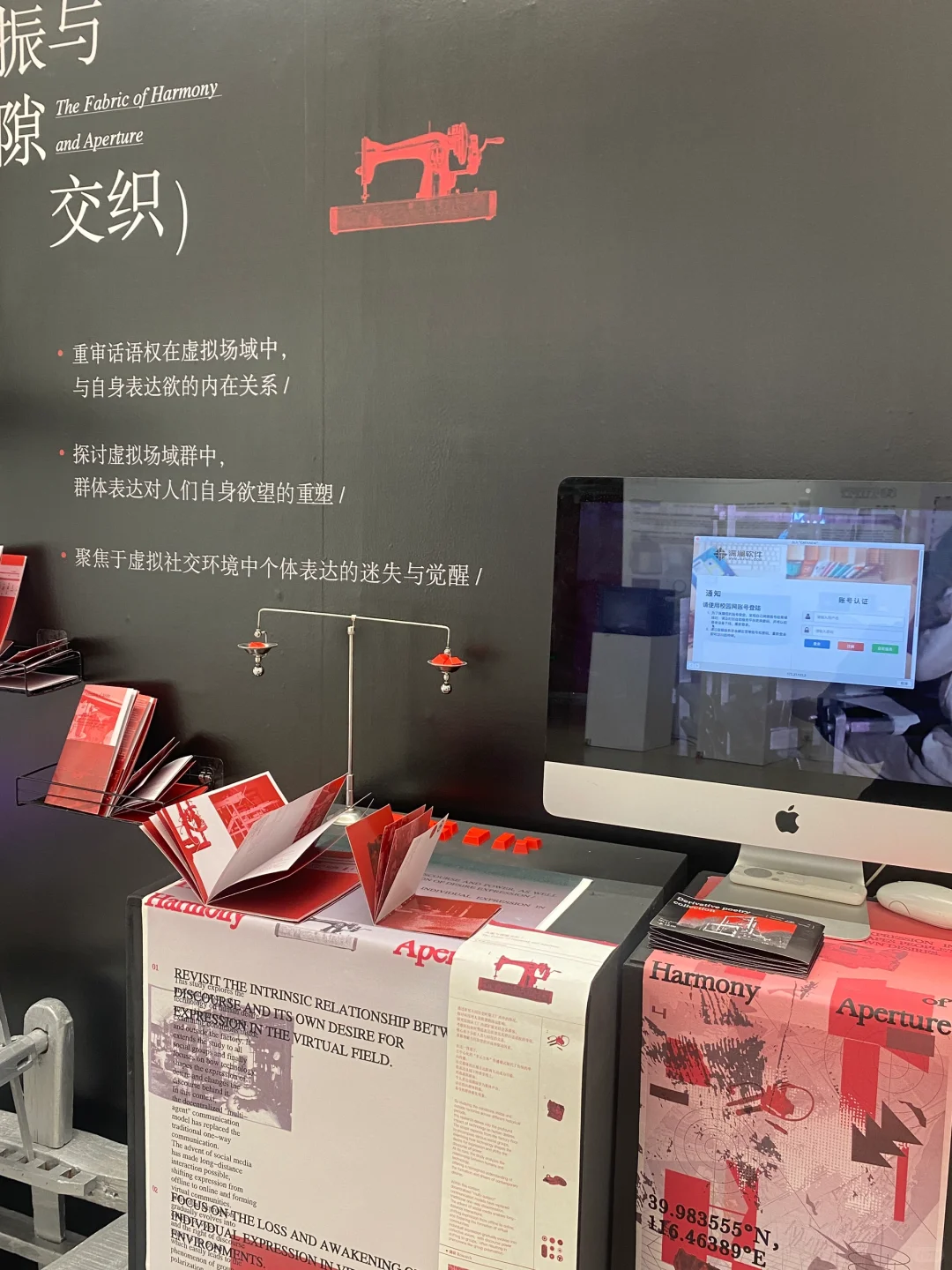 2025央美新设计力?小组毕设展?太肝啦