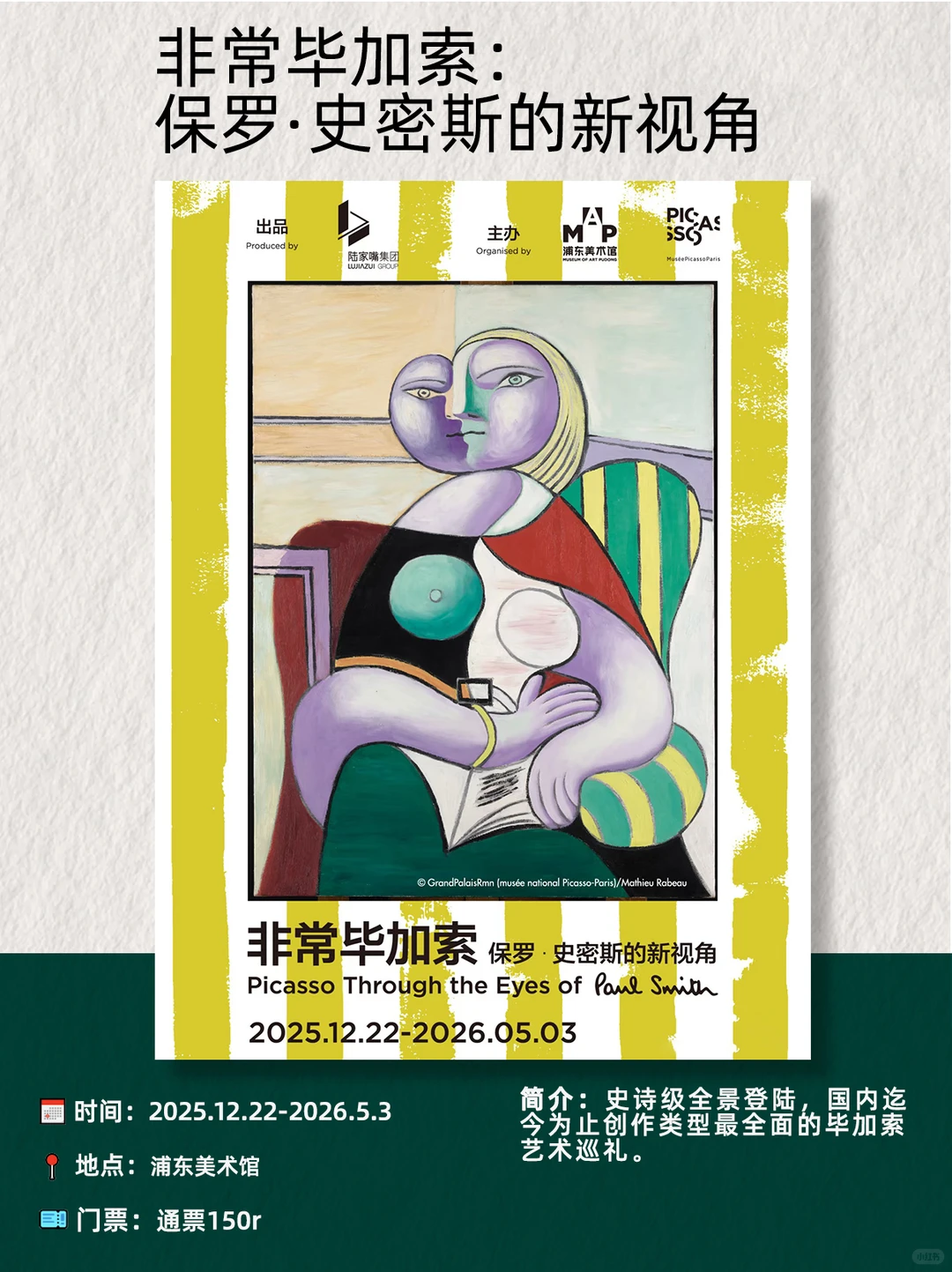 上海12月看展指南|20场艺术盛宴不许你错过