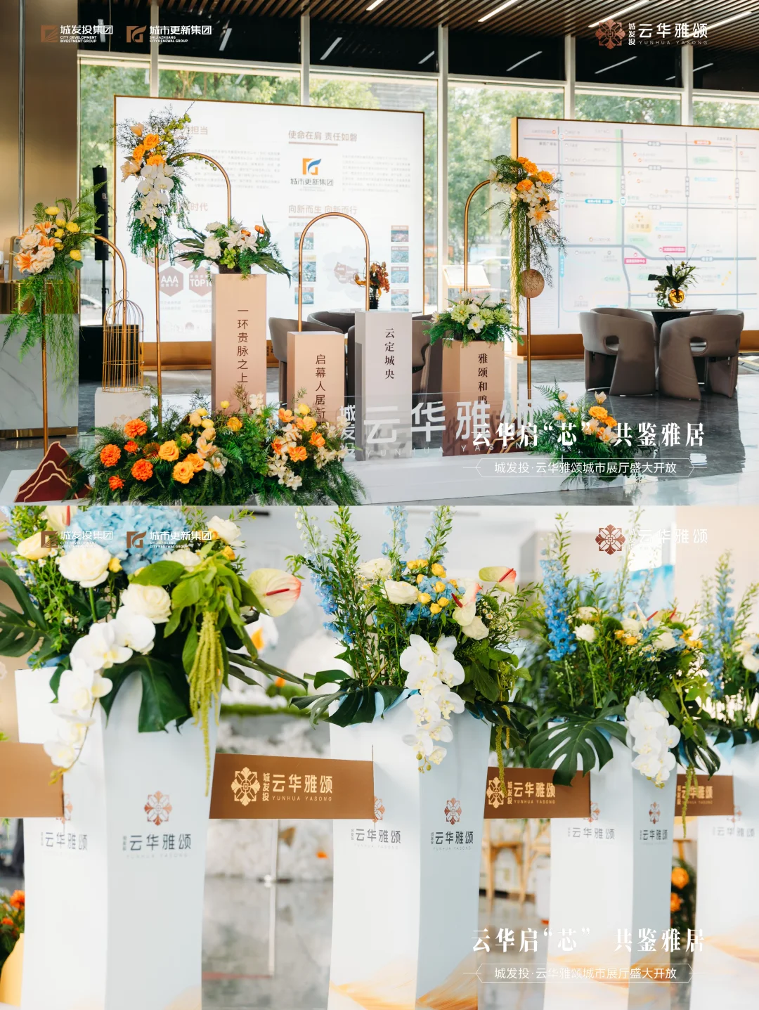 ?锦时案例丨云锦启芯，城市展厅开放?