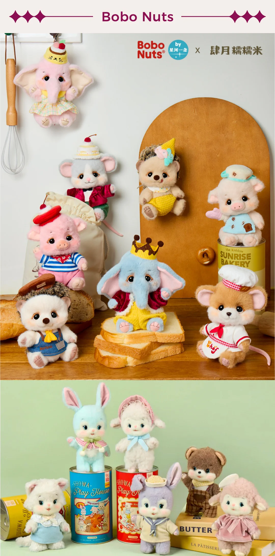 上海国际潮流毛绒展早鸟开票|FluffyCon2025