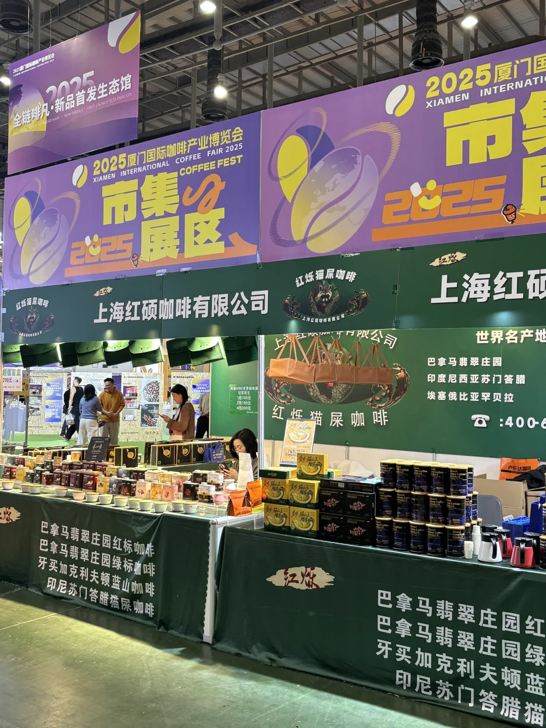 ☕2025厦门咖啡展超强攻略!建议空腹来!!!