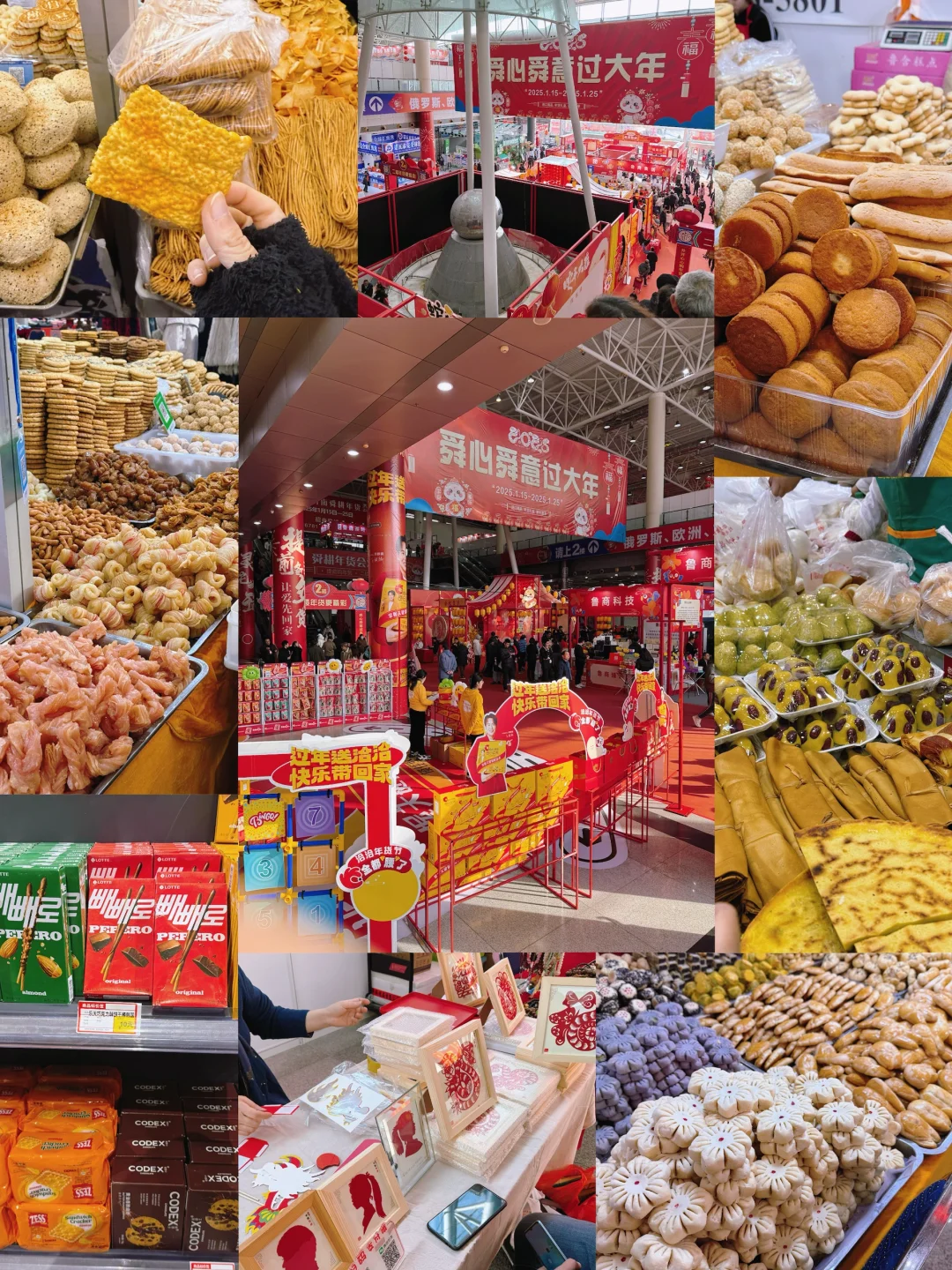 济南舜耕一年一度的年货会来啦!