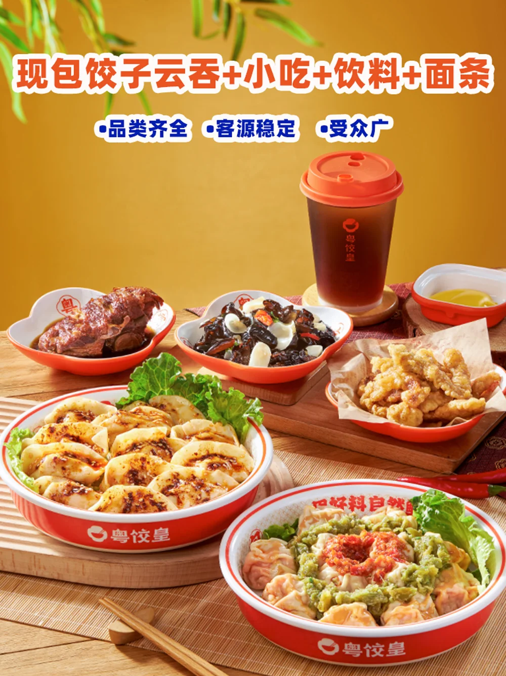 ? 餐饮创业看这里！