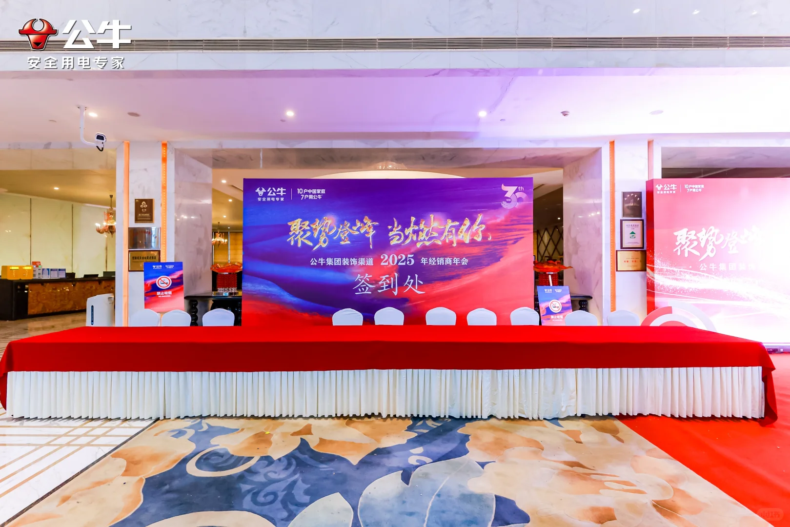 经销商年会，也要走红毯