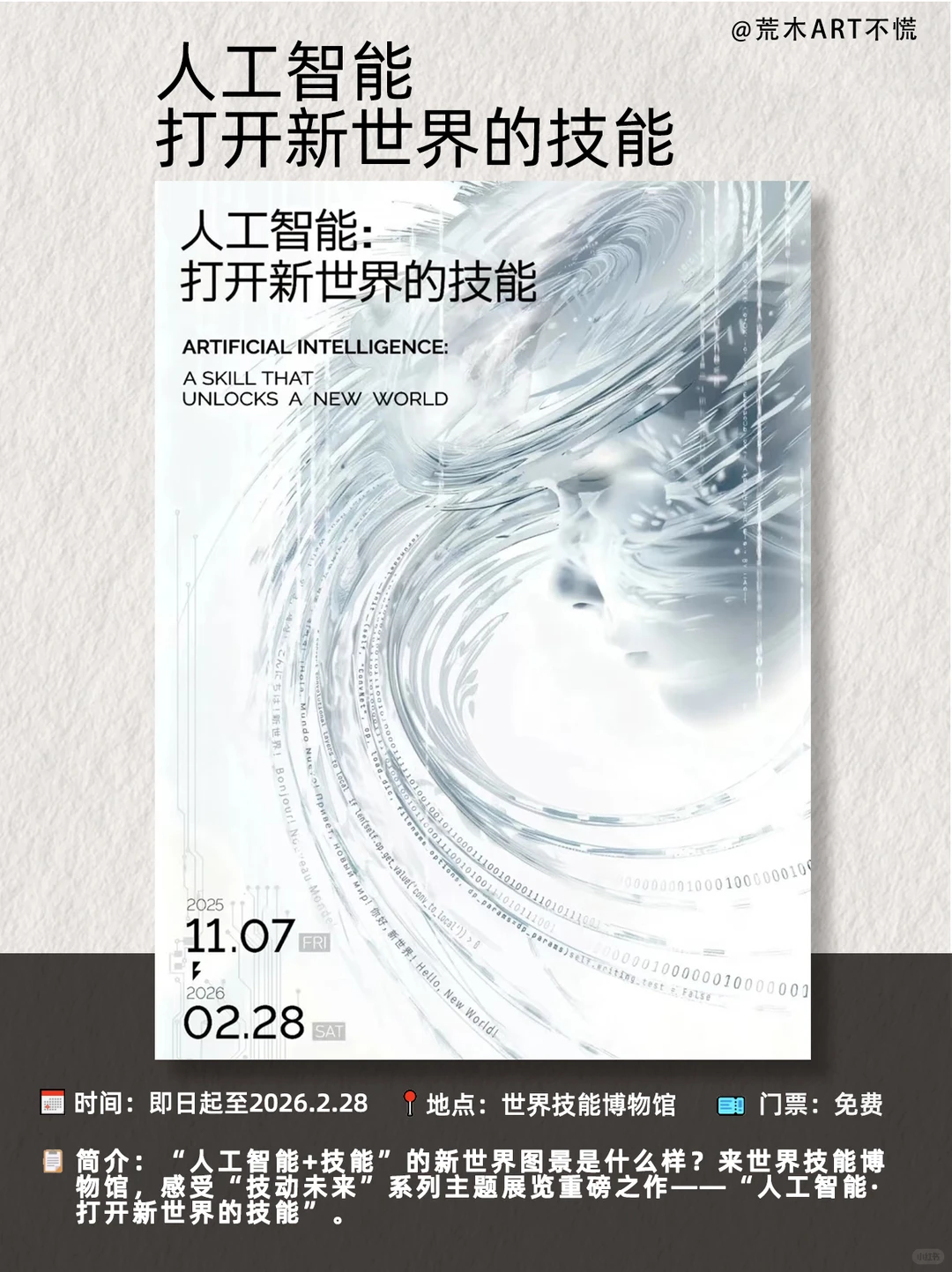 上海12月看展指南|20场艺术盛宴不许你错过