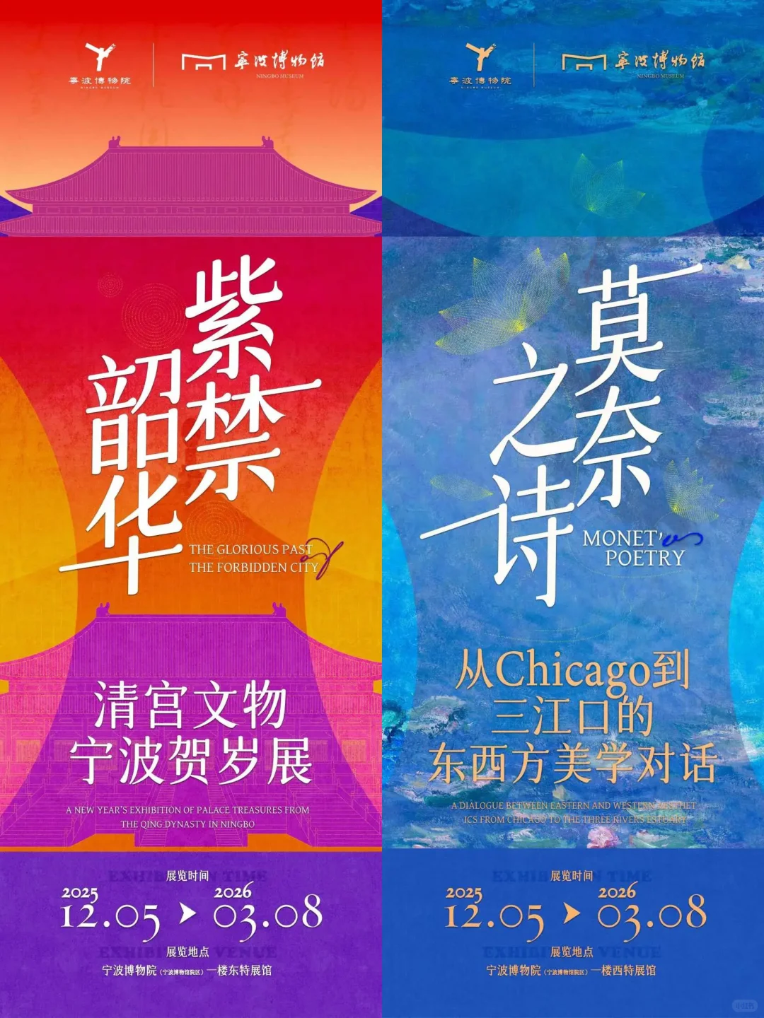 宁波|12月活动合集来啦?