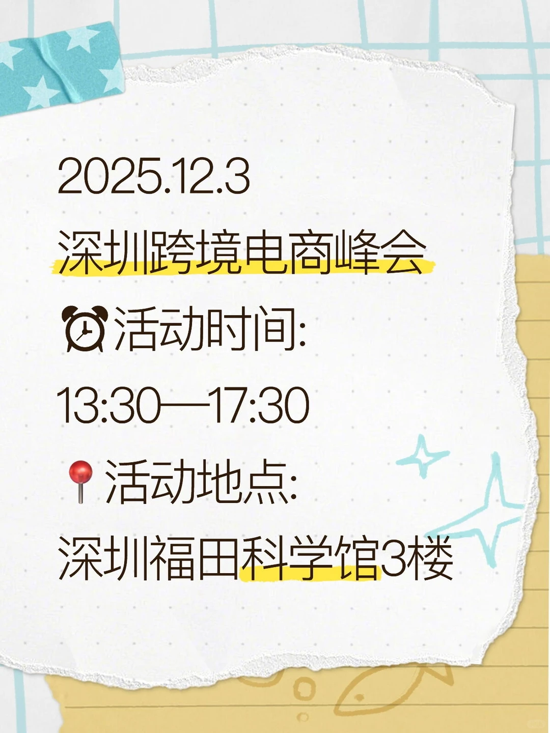 ?12.3，感兴趣的朋友评论区留言报名哈