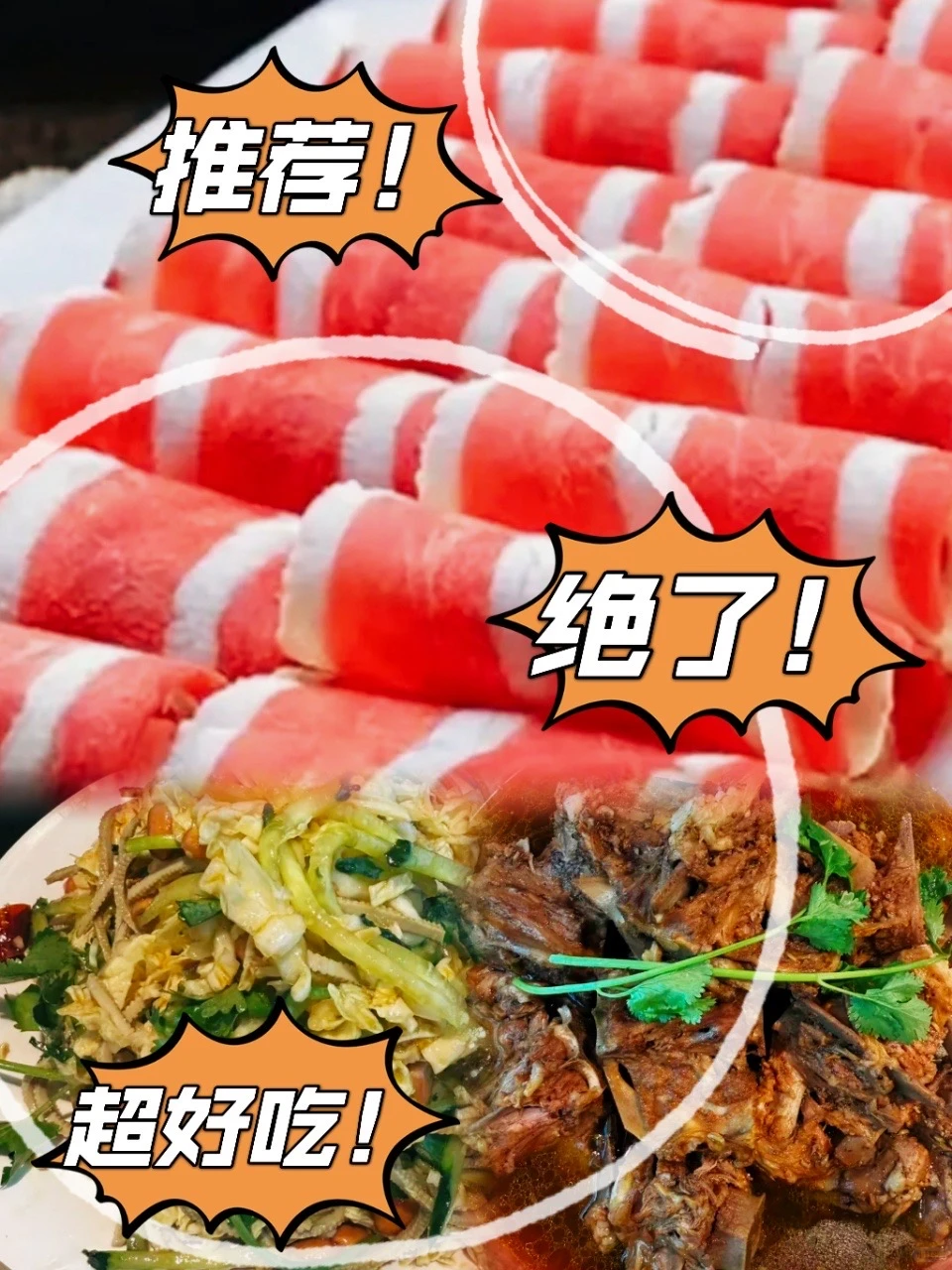 招商会后宴经销商，羊蝎子超赞?