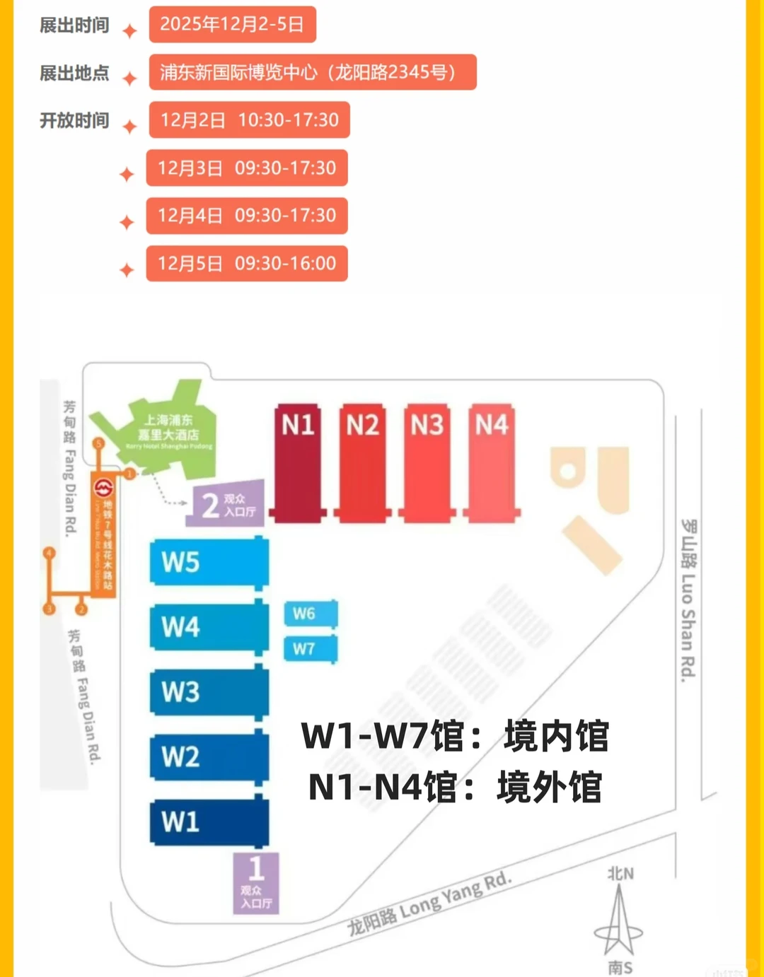中国国际海事会展