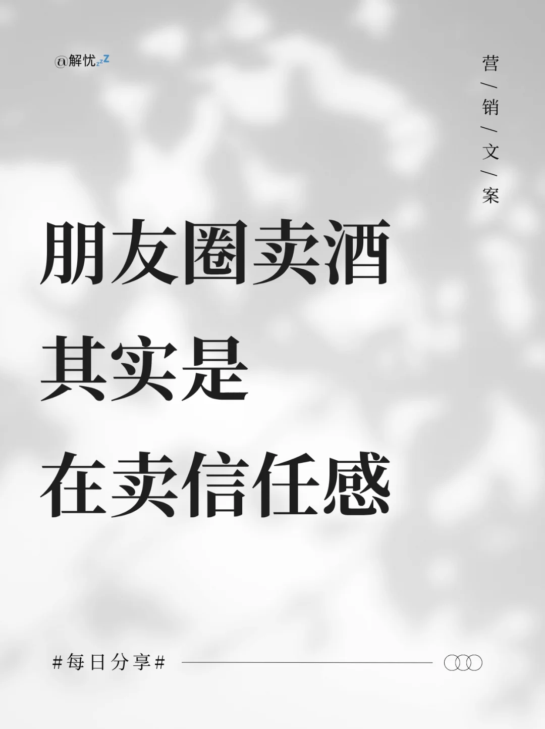 卖酒文案分享，朋友圈卖酒其实是在卖信任感