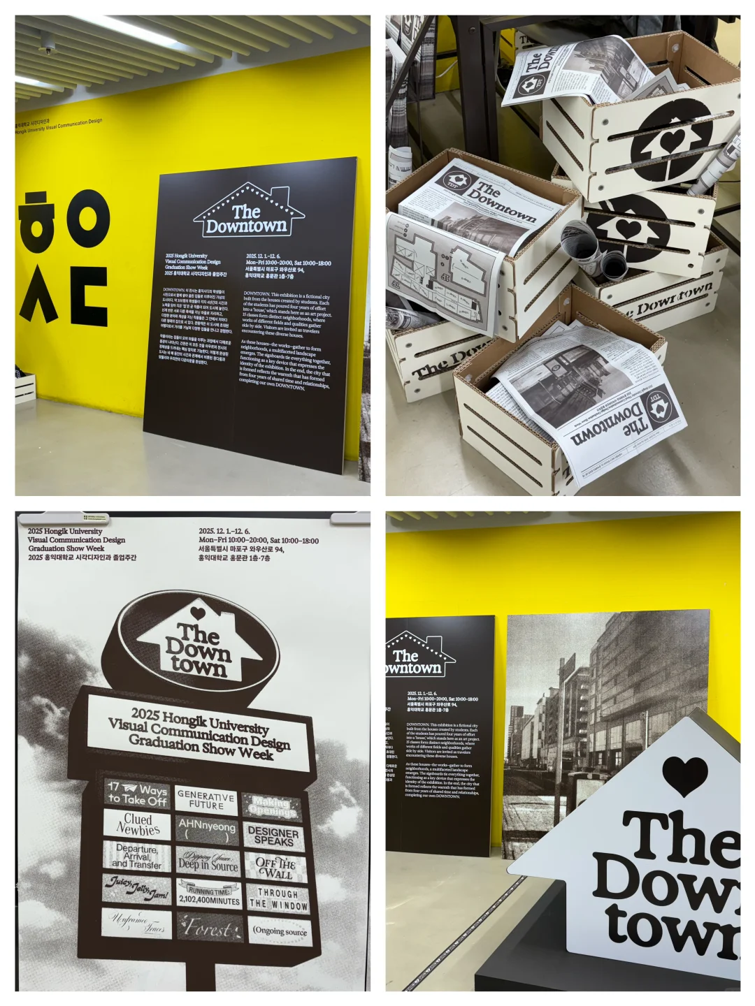 ??2025弘益大学本科视觉毕业展1