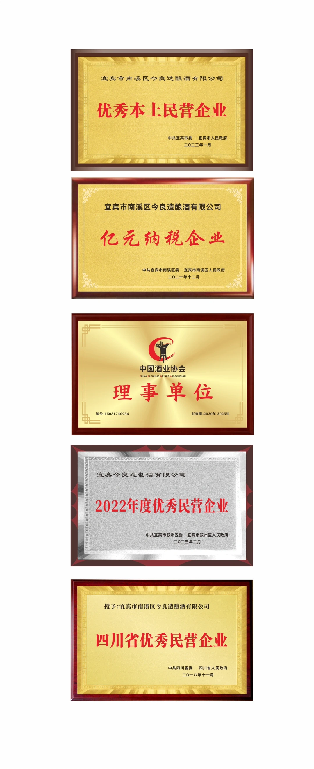 一年回本的散酒铺,宜宾第二大酒厂给你底气