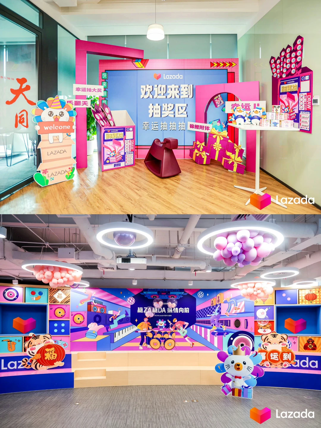 ✨上海深圳会议会务公司|Lazada中国年会盛典