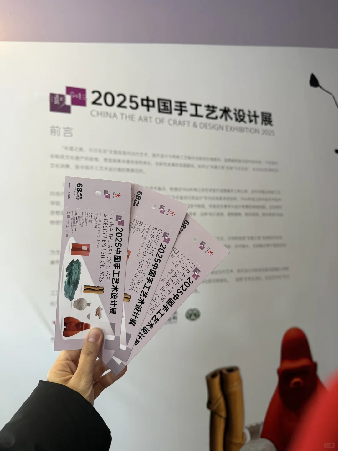 展览分享｜2025中国手工艺术设计展
